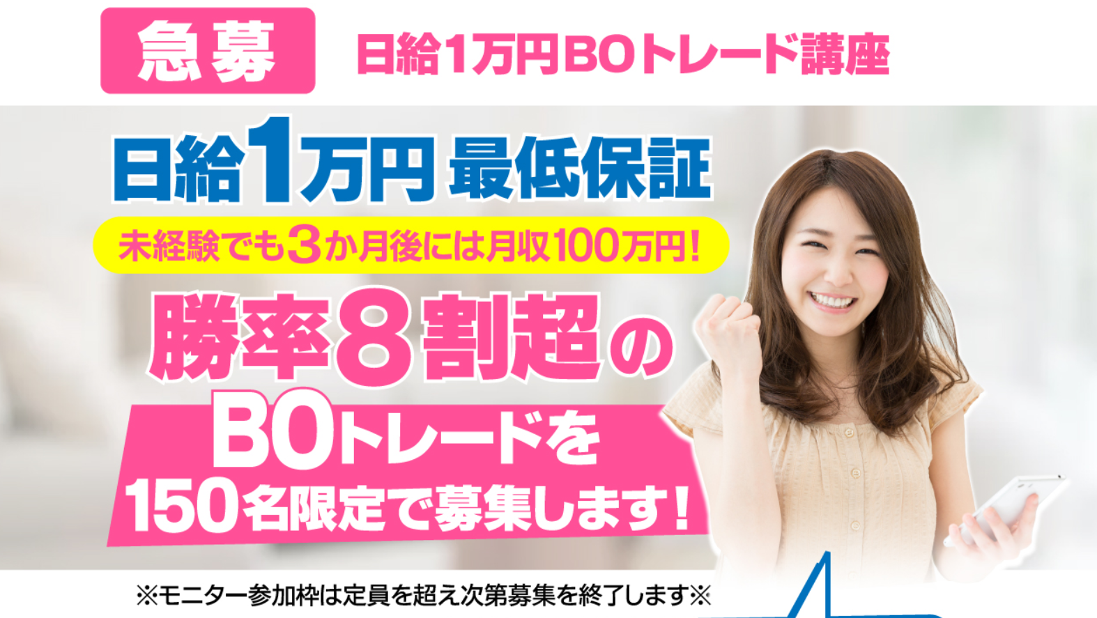 トレーダーkazu 日給1万円bo講座 秒速boセミナー 何がなんだか どらいちの情報商材検証