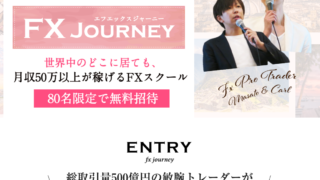 まさと カール鈴木 FXジャーニー-FX JOURNEY-