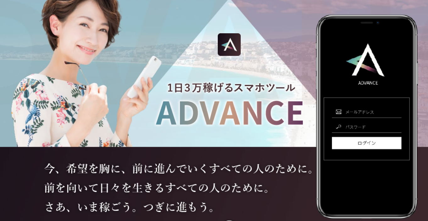 堀内誠 ADVANCE