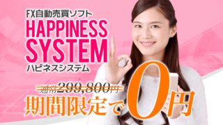 HAPPINESS SYSTEM-ハピネスシステム- 田中公貴