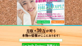 Get Smile Project 玄野那智