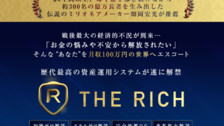 THE RICH 畑岡宏光