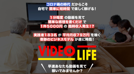 VIDEO LIFE 柴田雅人