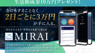 MIRAI 天野健志