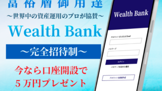 Wealth Bank