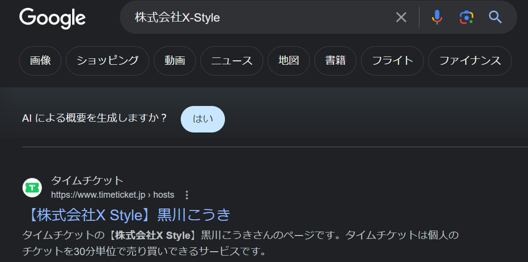 坂井彰吾 VICTOR 株式会社X-Style
