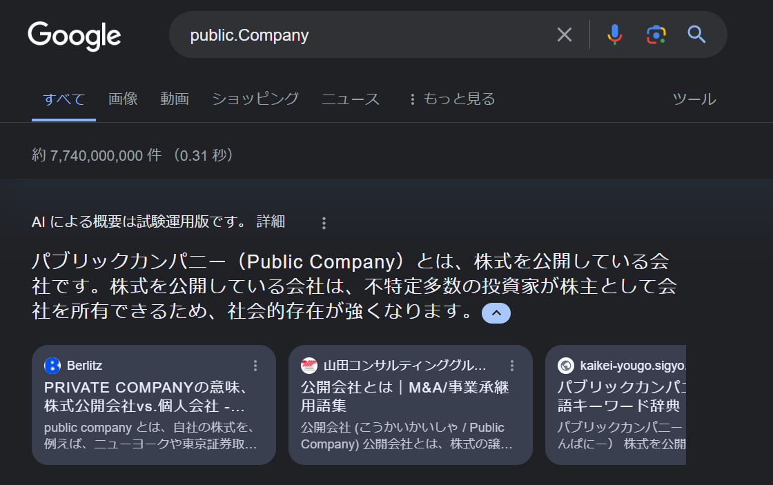 パブリックプラスα 佐野昭光 public company