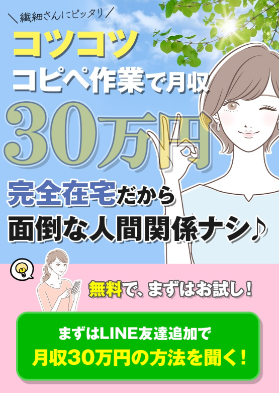 パートナー募集 相沢