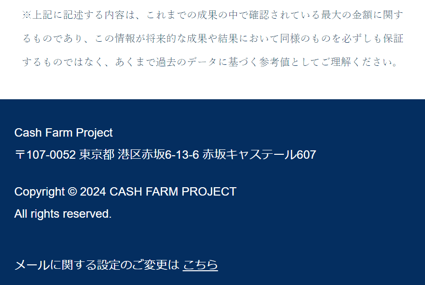 Cash Farm 鈴木久文 運営者情報