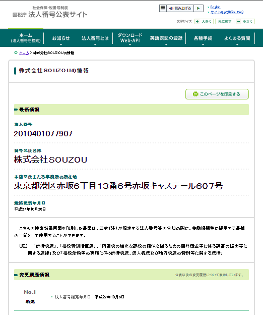 Cash Farm 鈴木久文 法人