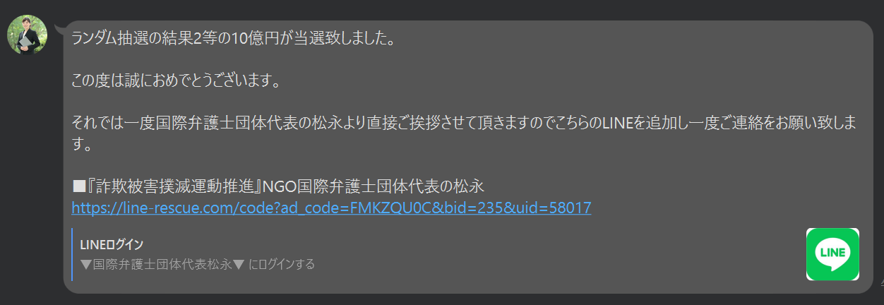 国際弁護士団体代表松永 竹原 メッセージ