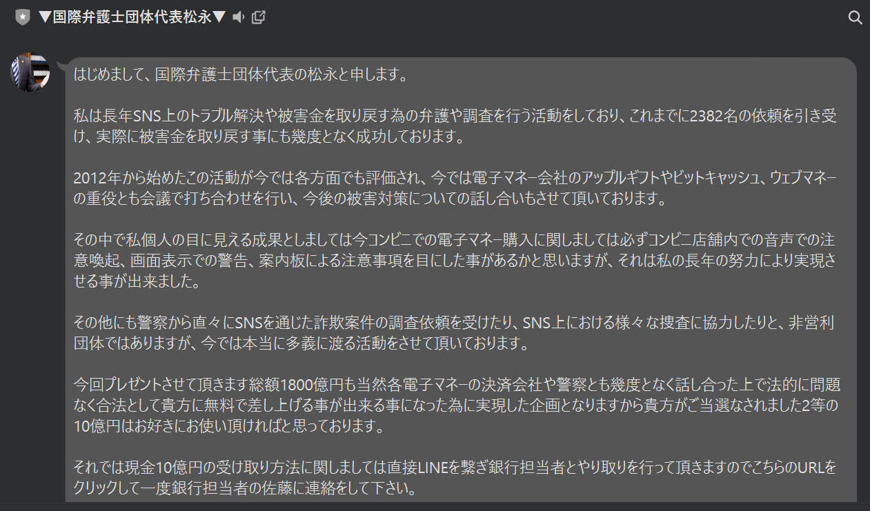 国際弁護士団体代表松永 メッセージ