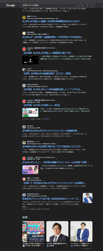 永井敦 広告会社