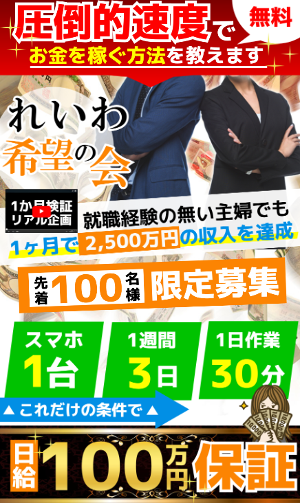 公式・れいわ希望の会