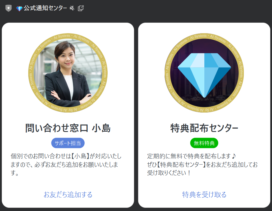 藤堂成一 Trading System オプトイン