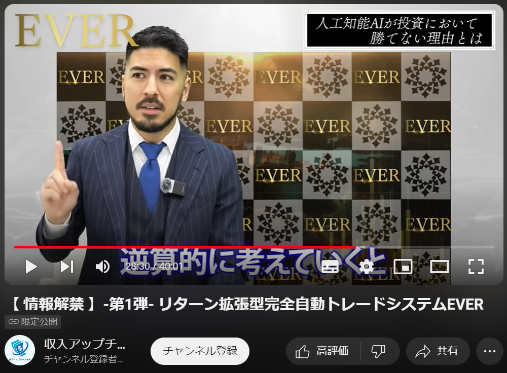 五十嵐レオン EVER 開発者2