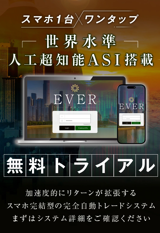 五十嵐レオン EVER