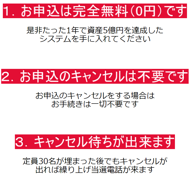 渡秀明 Horus System 申し込み0円
