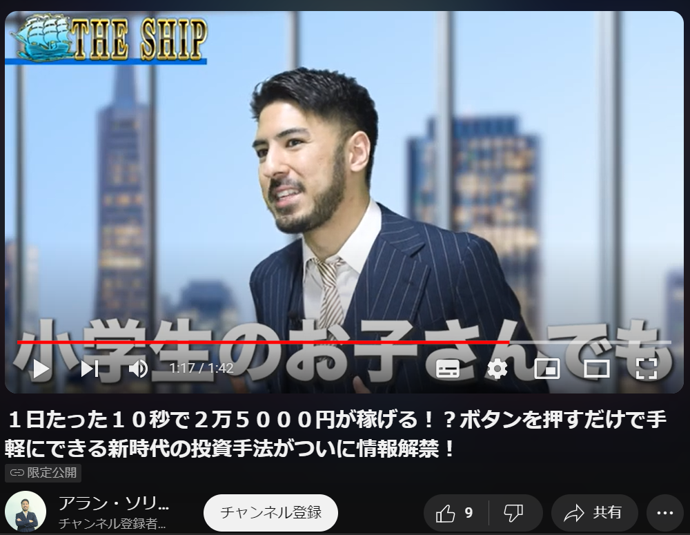 五十嵐レオン EVER アランソリマチ