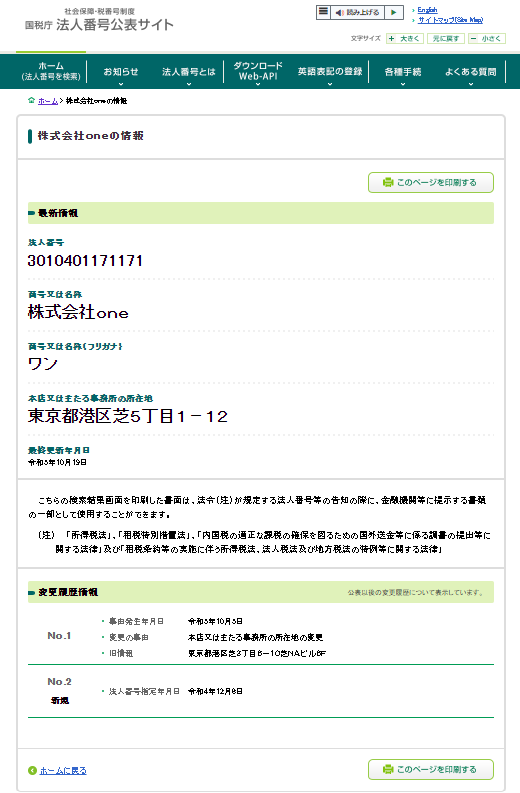 五十嵐レオン EVER 株式会社one