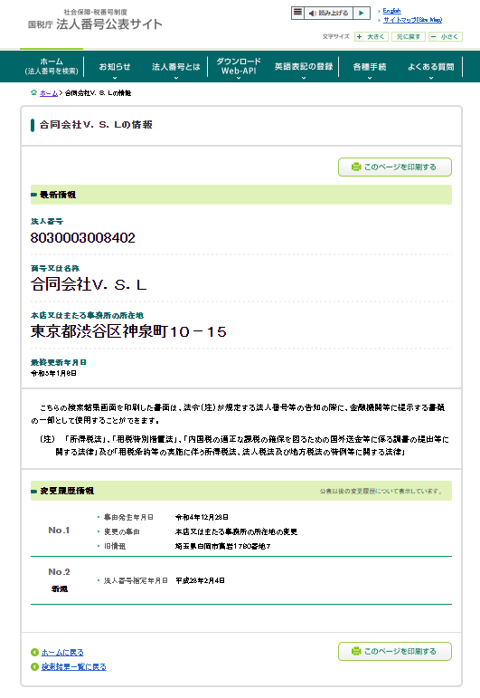 高柳大輔 REVERSE VSl