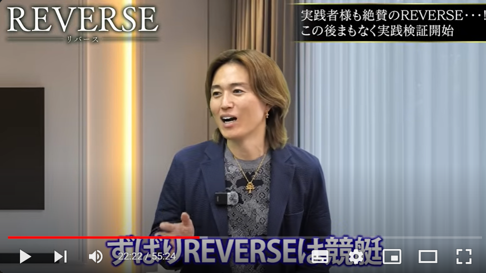 高柳大輔 REVERSE 競艇
