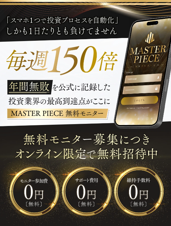 西森康二 MASTER PIECE