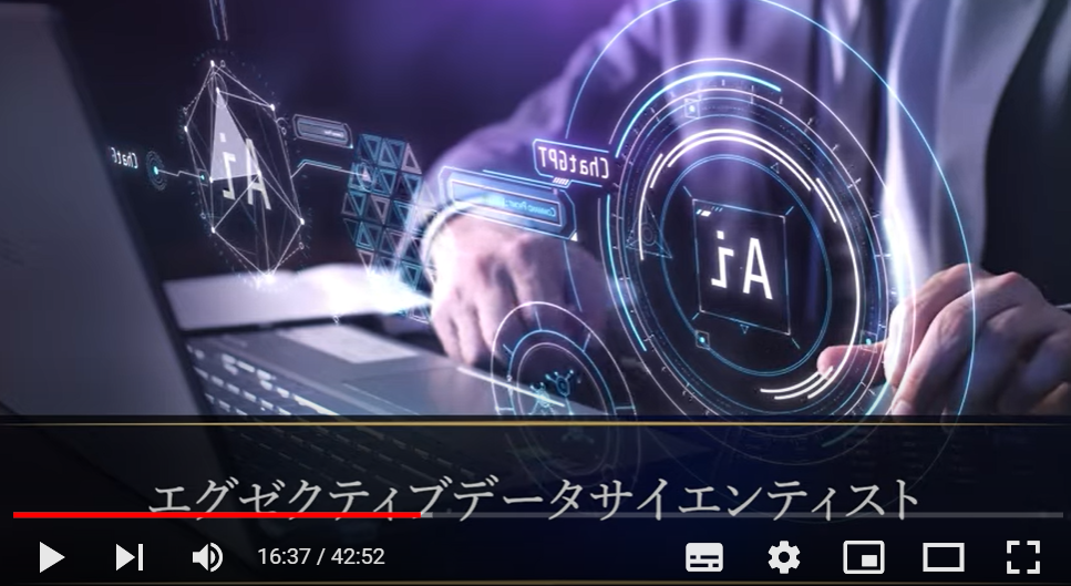 西森康二 MASTER PIECE データサイエンティスト