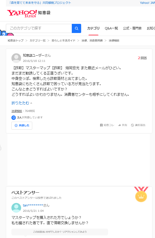 畑岡宏光 知恵袋